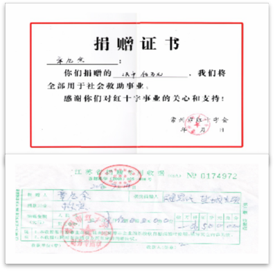 2016年6月24日、6月25日 分別以中國獅子會(huì )江蘇龍城服務(wù)隊名義及常州民建捐款支助受災群眾。