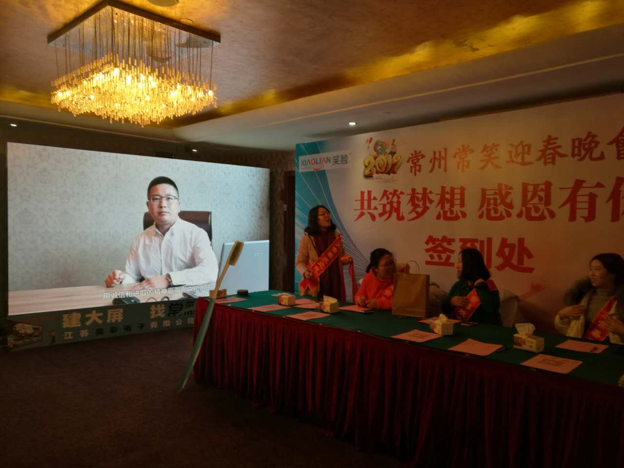 “常彩”租賃屏 ▏為常州常笑迎春晚會(huì )增添年會(huì )氛圍