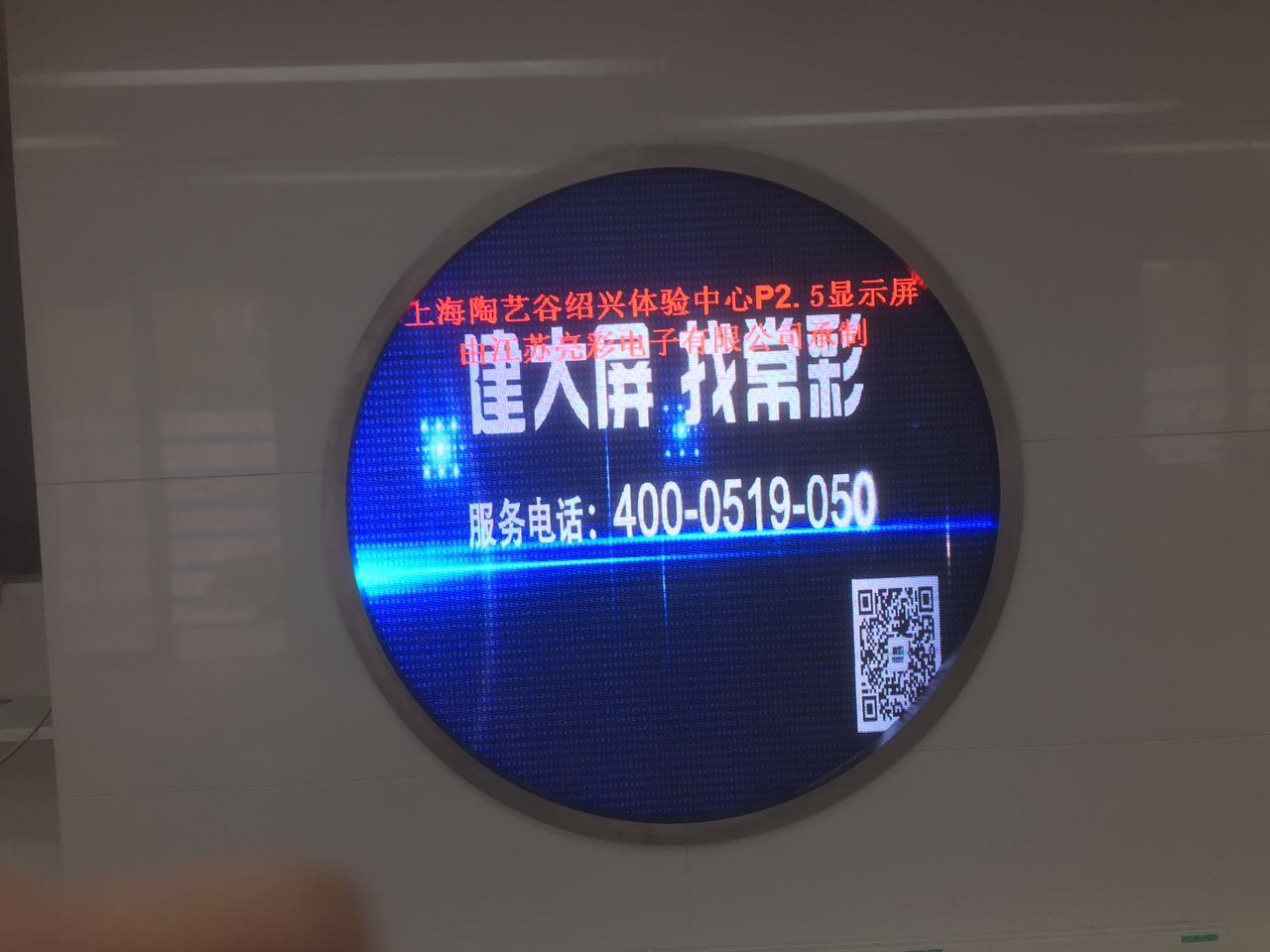 江蘇亮彩為上海陶藝谷鏡子屏新建落成點(diǎn)亮精彩！