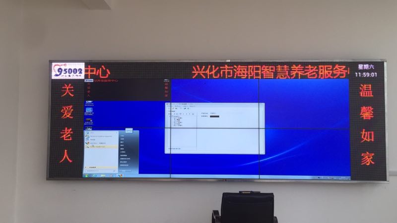 江蘇亮彩為興化智慧養老室內P6全彩LED顯示屏+液晶拼接屏新建落成點(diǎn)亮精彩！