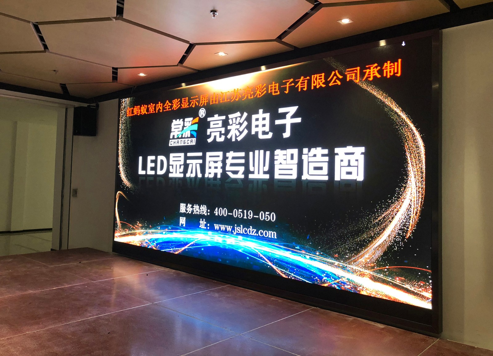 一見(jiàn)清晰，再見(jiàn)傾心，LED顯示屏為企業(yè)錦上添花
