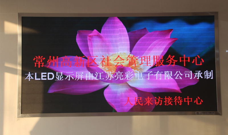 常州高新區社會(huì )管理服務(wù)中心