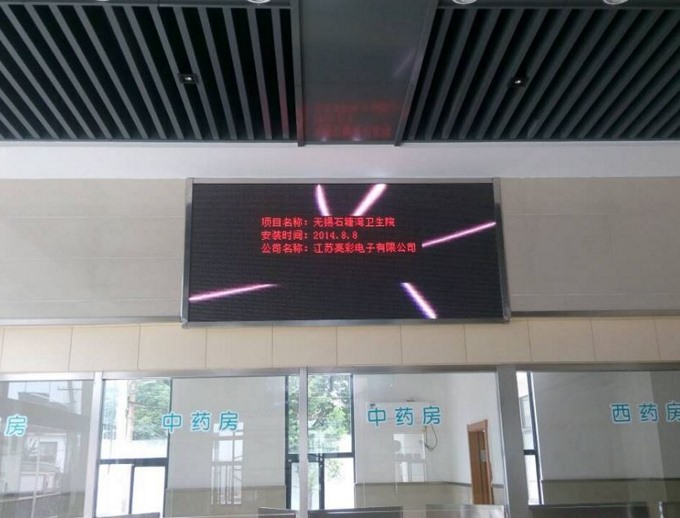 無(wú)錫石塘灣衛生院