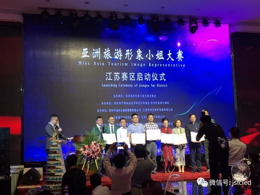 一帶一路國際城市影視聯(lián)盟、亞洲旅游形象小姐組委會(huì )領(lǐng)導蒞臨江蘇亮彩