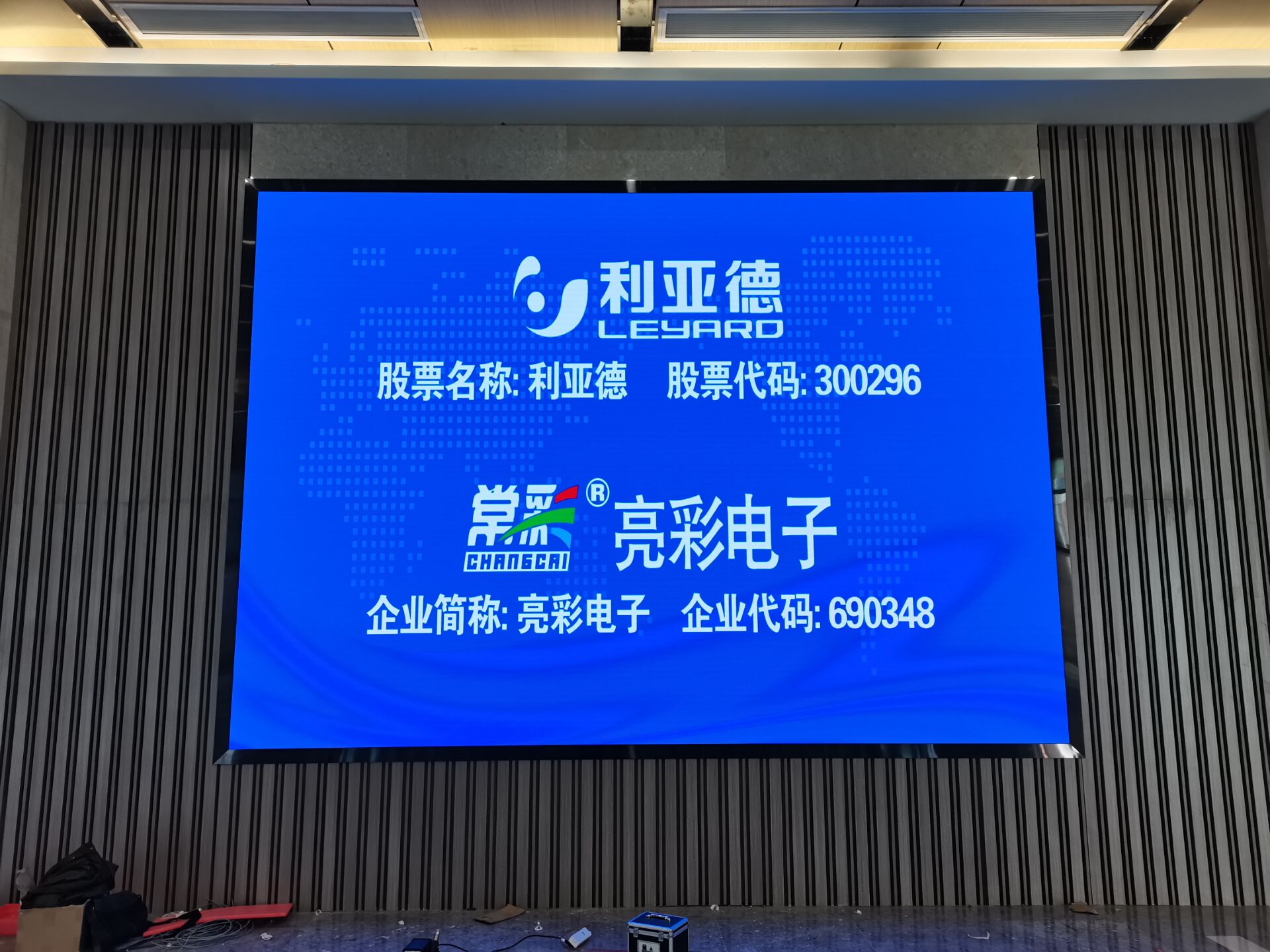 中國某運營(yíng)商辦公大樓VEM1.5