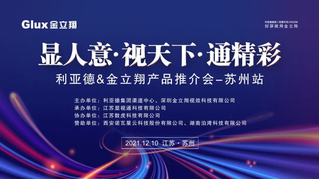 金立翔江蘇渠道產(chǎn)品推介會(huì )-蘇州站圓滿(mǎn)舉行！