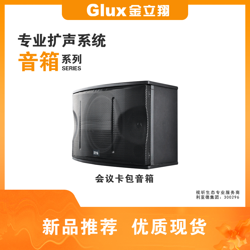 會(huì )議卡包音箱
