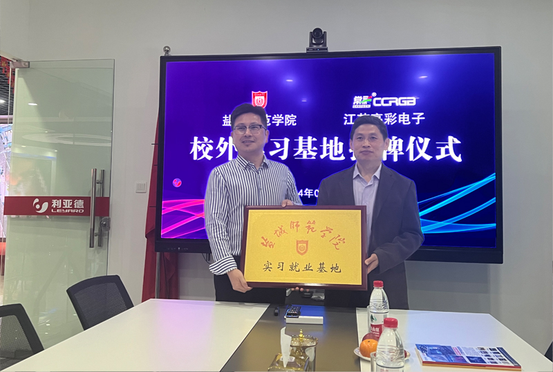 校企合作譜新篇！共建“實(shí)習就業(yè)基地”