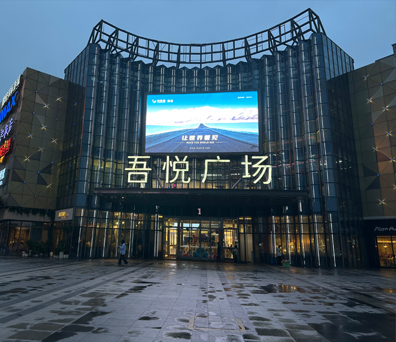 金壇吾悅1號門(mén) P8全彩屏