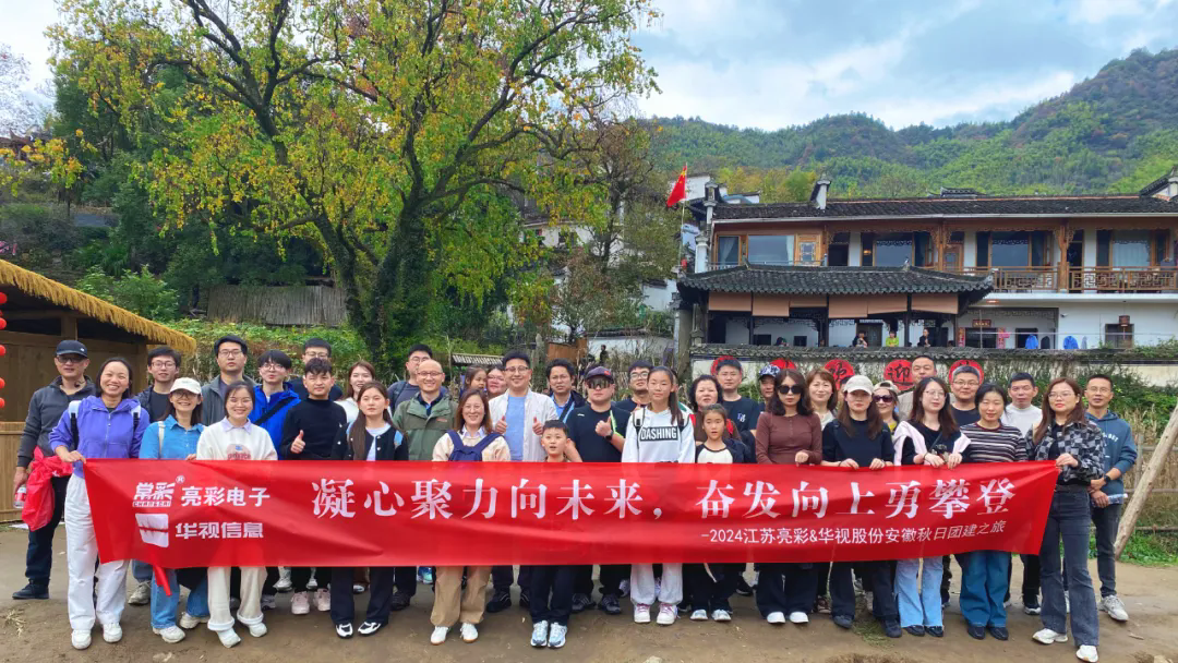 團建｜凝心聚力向未來(lái)，奮發(fā)向上勇攀登