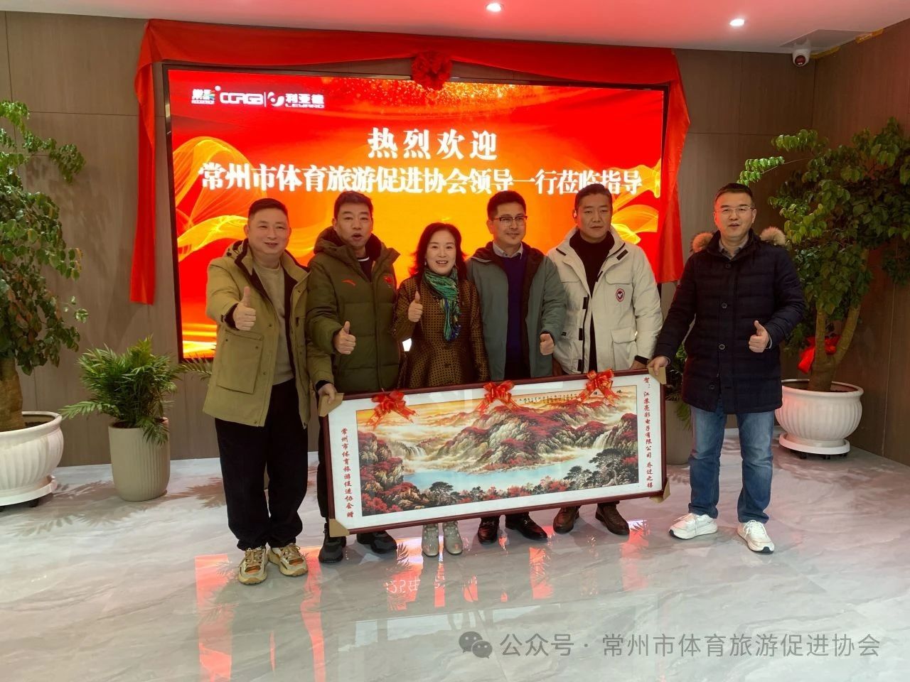常州市體育旅游促進(jìn)協(xié)會(huì )領(lǐng)導蒞臨江蘇亮彩